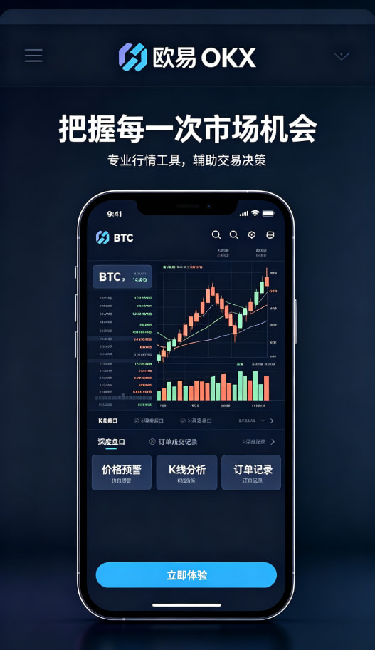 欧交易所app官网苹果交易体验
